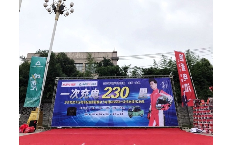 實(shí)力見(jiàn)證非凡！旭派一次充電續(xù)行230里挑戰(zhàn)賽燃爆臨泉！