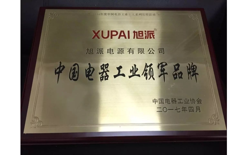 重磅消息！旭派電池又得獎了！