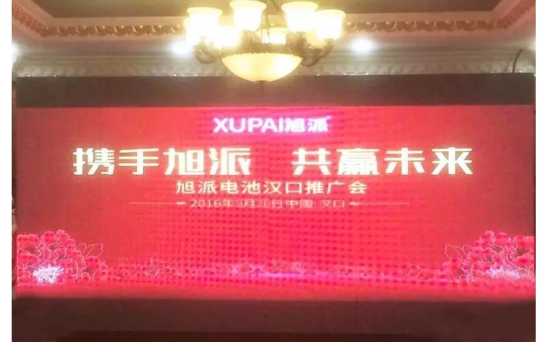 現(xiàn)場(chǎng)訂貨2000組！2016年旭派電池漢口推廣會(huì)完美收官！