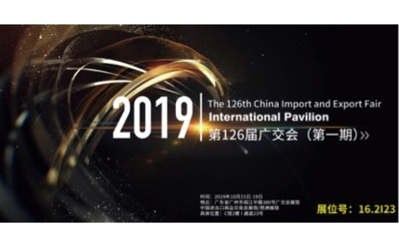 2019廣交會(huì)持續(xù)火爆！旭派強(qiáng)勢(shì)出擊！