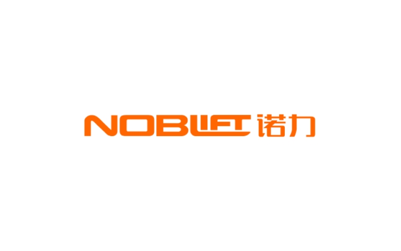 諾力