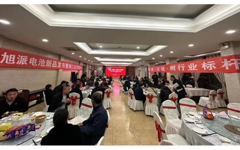 現(xiàn)場簽訂破2000組！旭派電池鎮(zhèn)江新品營銷會圓滿舉行！