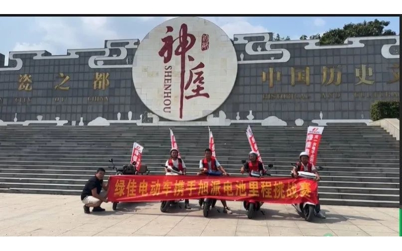 河南禹州旭派電池里程挑戰(zhàn)賽圓滿成功！386里超長(zhǎng)續(xù)航！